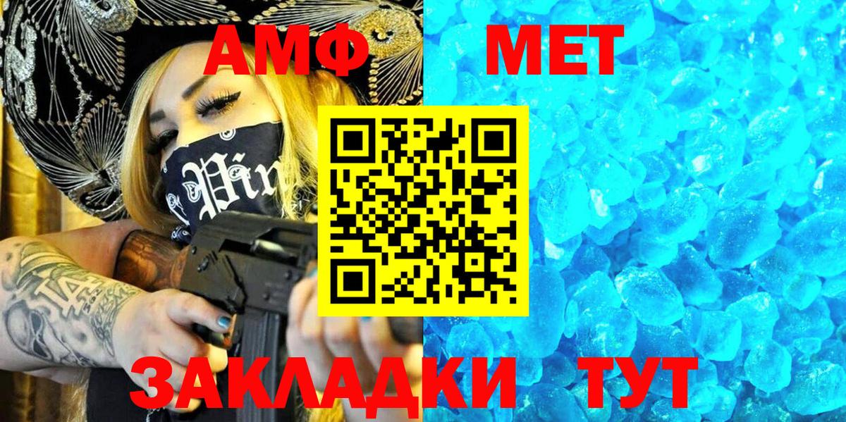 Amphetamine Premium  Вход с VPN  Амфетамин  Аксай 