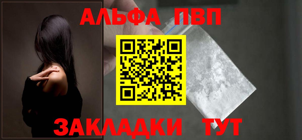 A-PVP мука  A PVP  Вход с VPN  Аксай  Альфа ПВП СК КРИС 