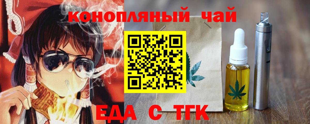 Аксай  Еда ТГК марихуана  Вход с VPN 
