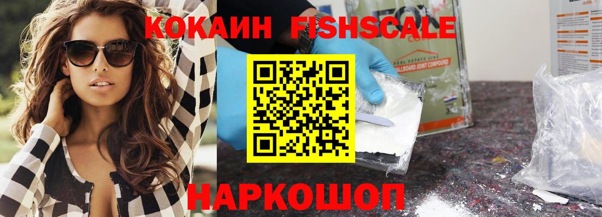 Cocaine 99% Аксай
