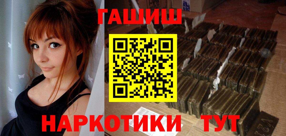 ГАШ 40% ТГК  Вход с VPN  Гашиш  Аксай 