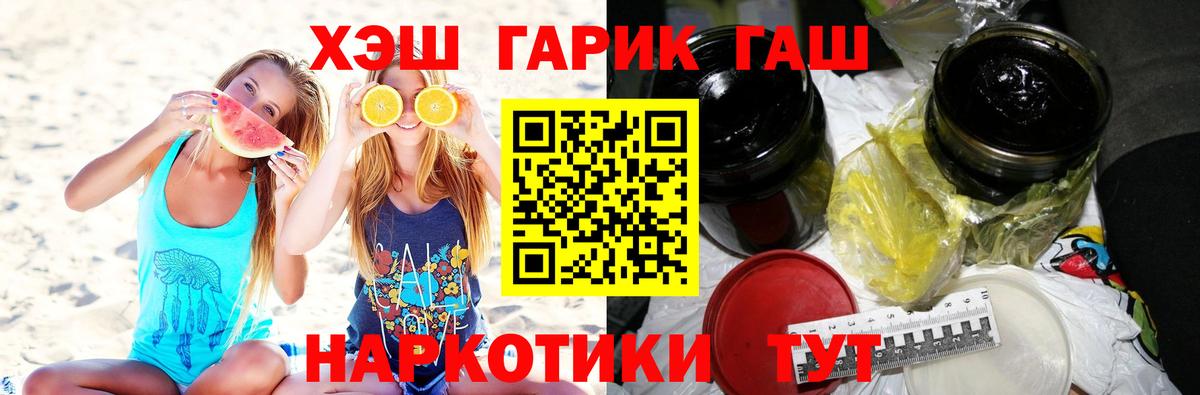 Гашиш 40% ТГК Аксай