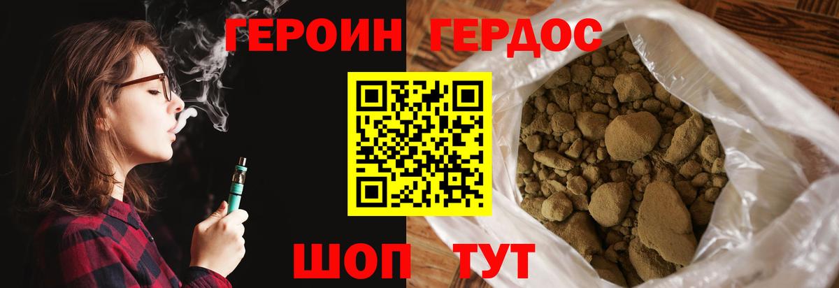 Героин Афган  Вход с VPN  Аксай 