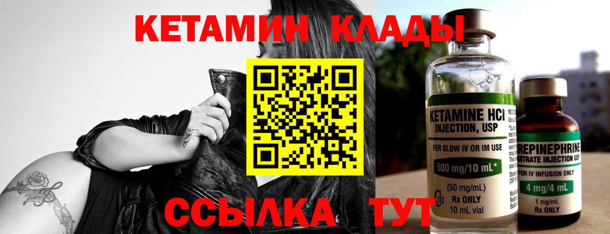 КЕТАМИН ketamine Аксай