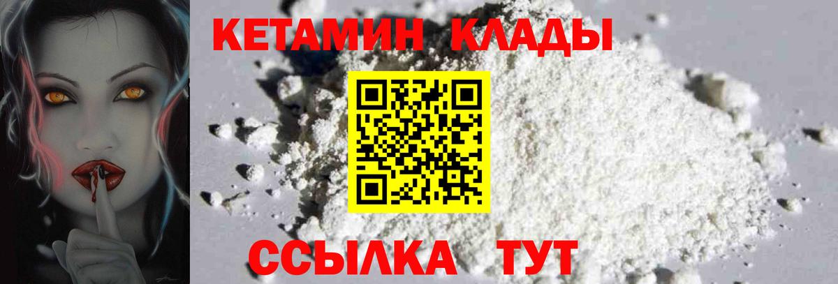 КЕТАМИН ketamine  Вход с VPN  Аксай 