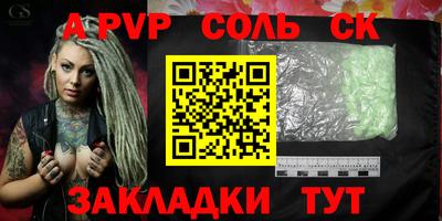 соль ск Обь
