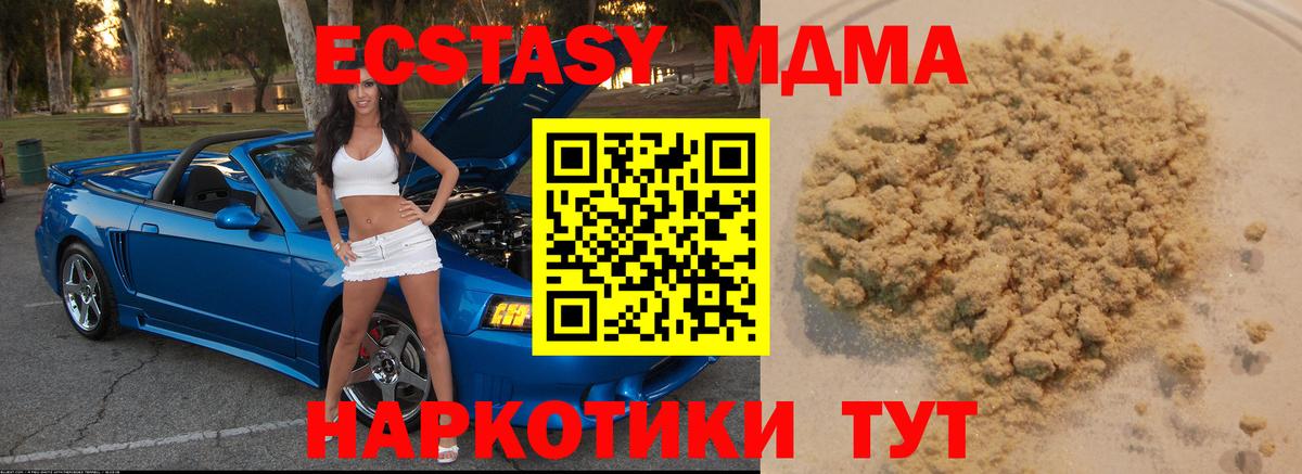 МДМА Molly  МДМА  Аксай  Вход с VPN 