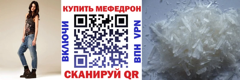 МЯУ-МЯУ кристаллы  Аксай 