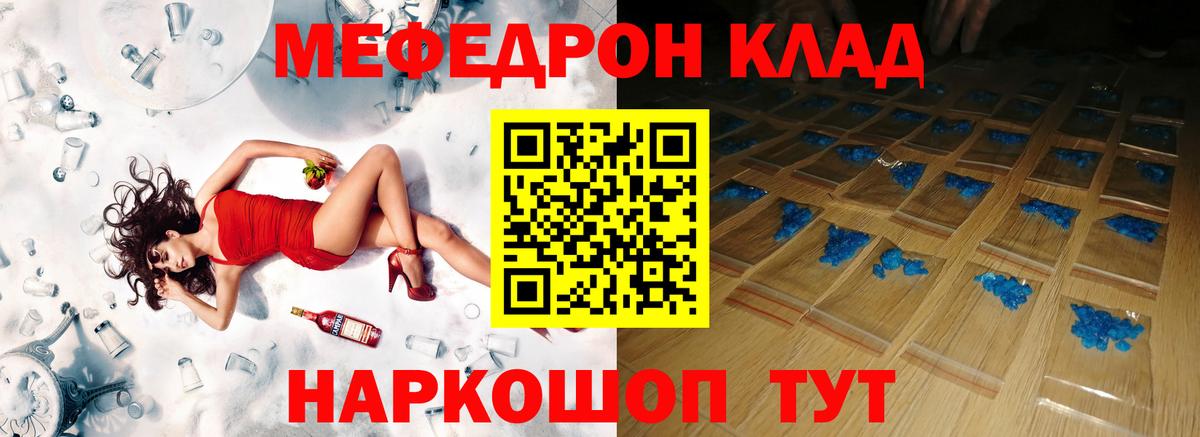МЕФ  МЕФ mephedrone  Аксай  Вход с VPN  МЯУ-МЯУ  Мефедрон мяу мяу 