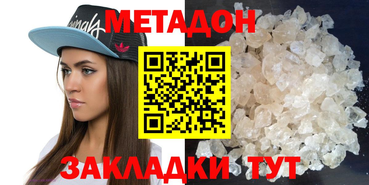МЕГА маркетплейс  Метадон VHQ  Вход с VPN  Аксай 