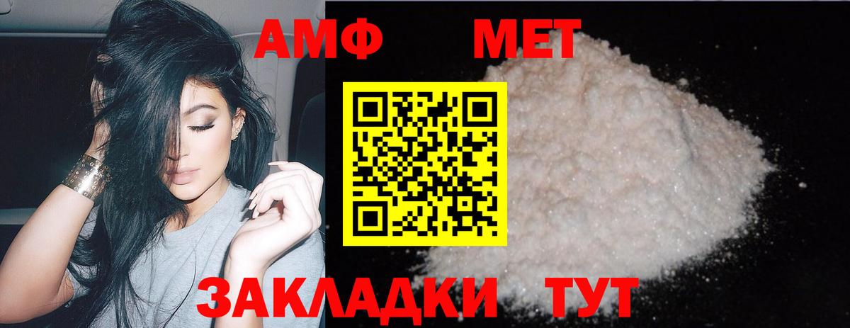 Первитин винт  Вход с VPN  Аксай 