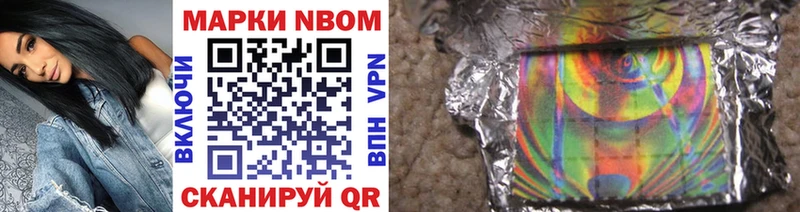 Марки N-bome 1,8мг  Аксай 