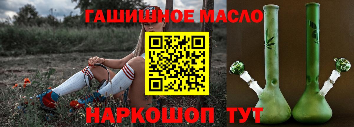 Аксай  ТГК THC oil  Вход с VPN  ТГК вейп с тгк 