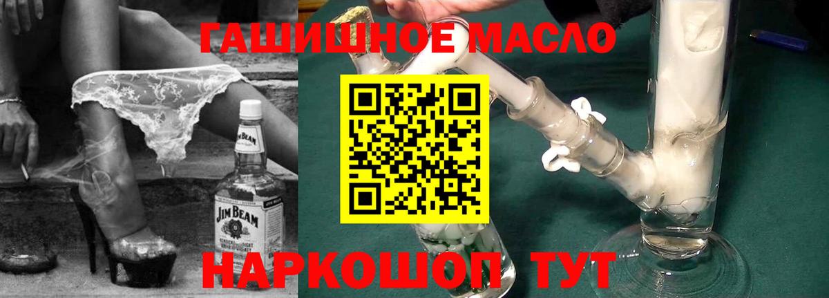 Дистиллят ТГК гашишное масло Аксай